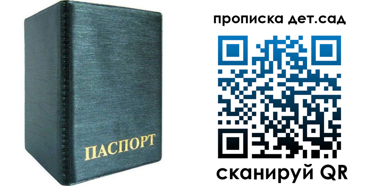 прописка иностранных граждан в Тогучине