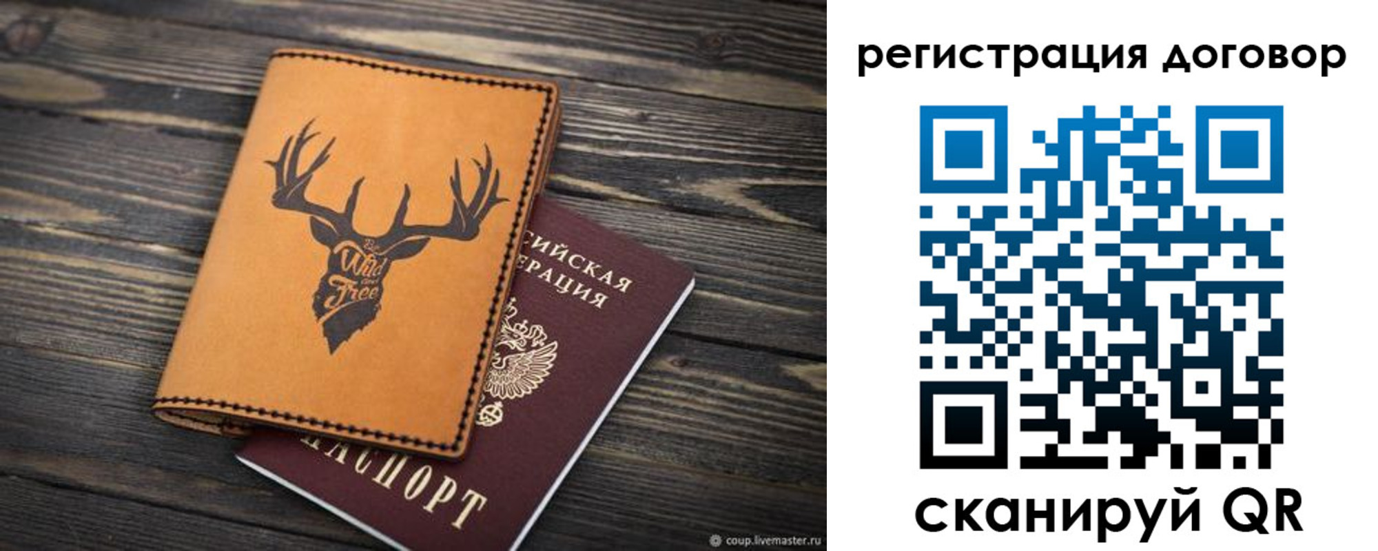 временная регистрация недорого в Тогучине