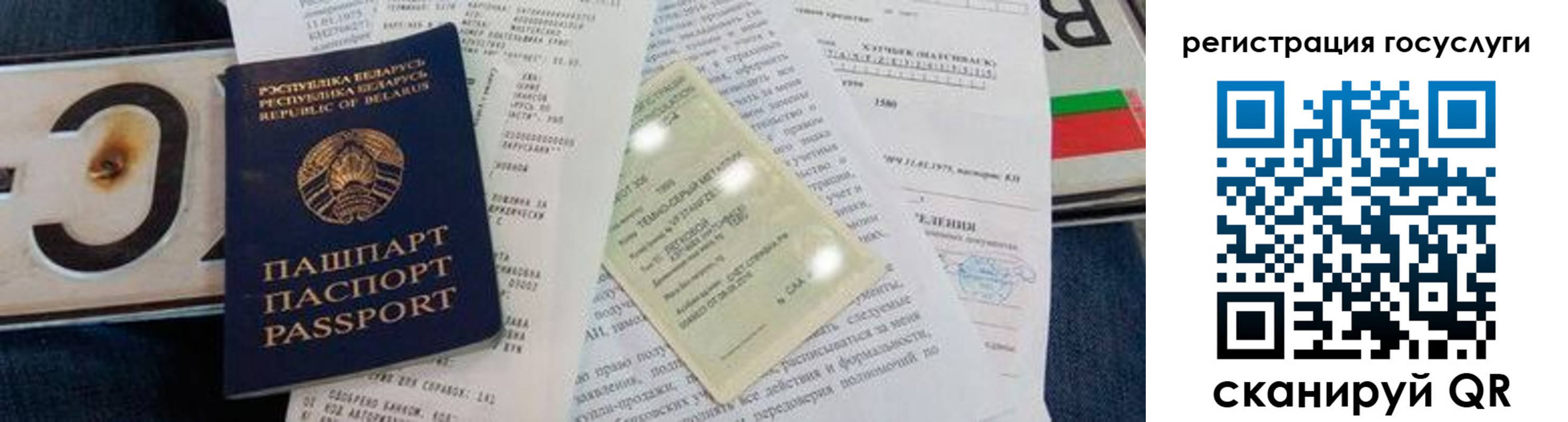 временная регистрация гарантия в Тогучине