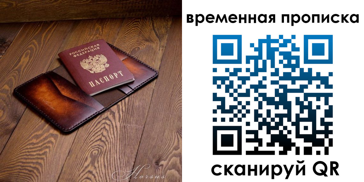 временная регистрация в Тогучине